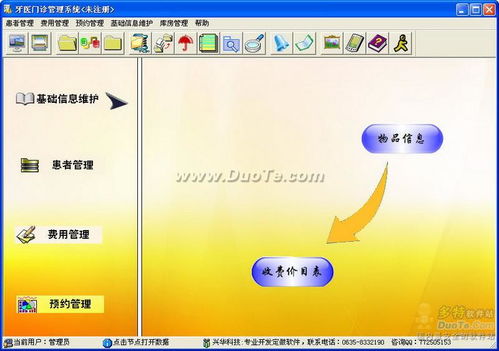 借助興華牙醫(yī)門(mén)診管理軟件，開(kāi)啟高效智能診療新時(shí)代