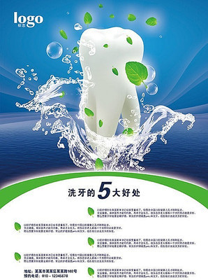 規(guī)范洗牙宣傳廣告，法律風(fēng)險(xiǎn)與合規(guī)設(shè)計(jì)要點(diǎn)