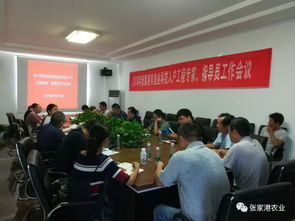 江蘇張家港市水產站召開水產業務工作推進暨技術培訓會議，強化職業技能培訓