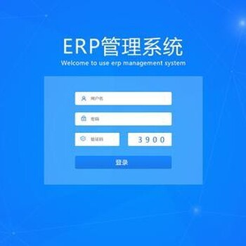 南京ERP軟件開(kāi)發(fā)外包服務(wù)收費(fèi)解析與選擇指南